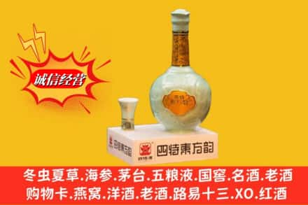 杭州市上城求购回收四特酒