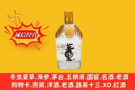 杭州市上城回收老董酒